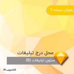 تبلیغات