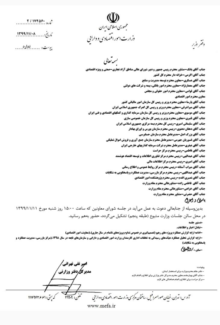 بلاتکلیفی دبیرخانه مناطق آزاد/ تلاش برای بازگرداندن مدیر بازنشسته